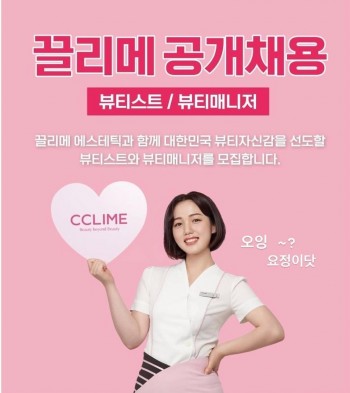 끌리메중앙대점 