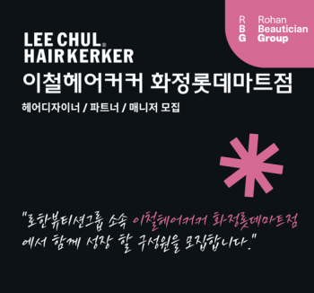 이철헤어커커화정점 