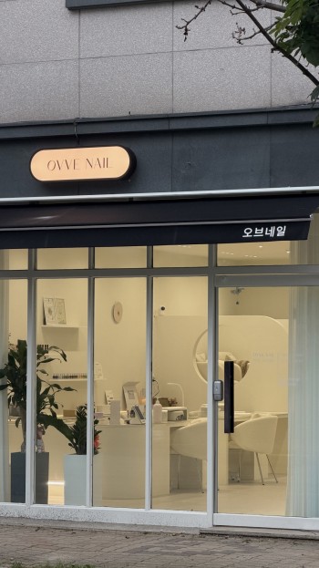 오브네일