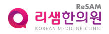 리샘한의원 대구점