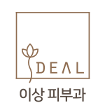 이상피부과의원 개포동역