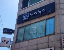 Ruaspa
