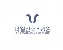 더엘산후조리원