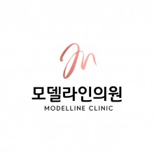모델라인의원